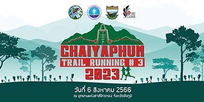 Read more about the article ชัยภูมิเทรล – Chaiyaphum Trail Running 2023